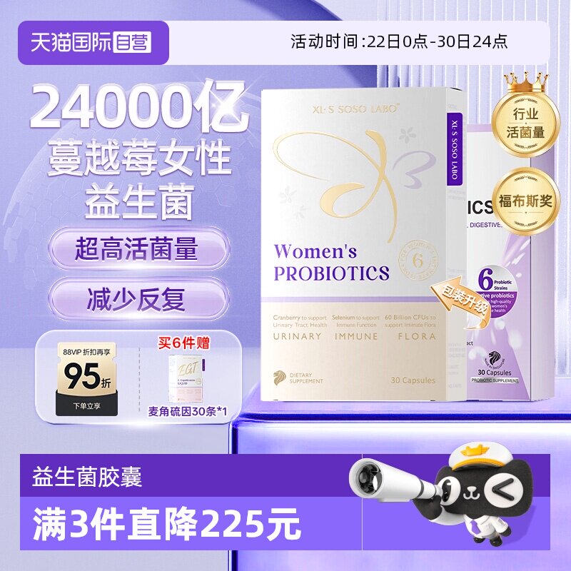 【自营】爱珂丝蔓越莓硒益生菌女性私处护理调理花园乳酸杆菌30粒