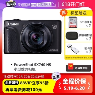 相机40倍光学变焦长焦卡片机 Canon佳能SX740 高清数码 自营