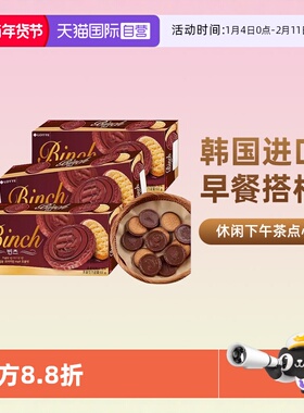 【自营】韩国进口乐天宾驰饼干巧克力涂层夹心饼干糕点休闲小零食