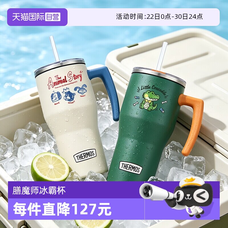 双饮巨无霸膳魔师大容量880ml