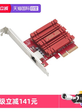 【自营】华硕（ASUS）XG-C100C V3 新品低辐射万兆10G网卡 RJ45接口（不支持Win10以下系统）