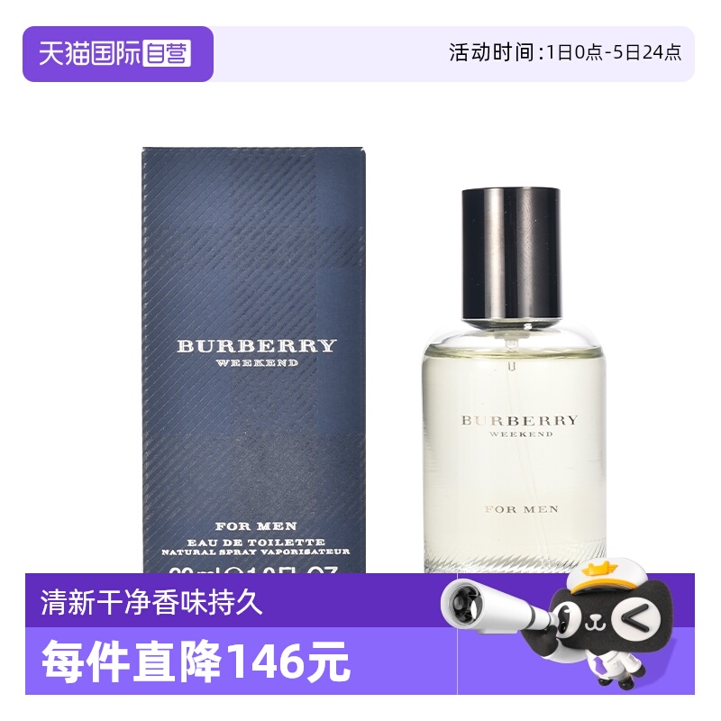 自营博柏利男士BURBERRY