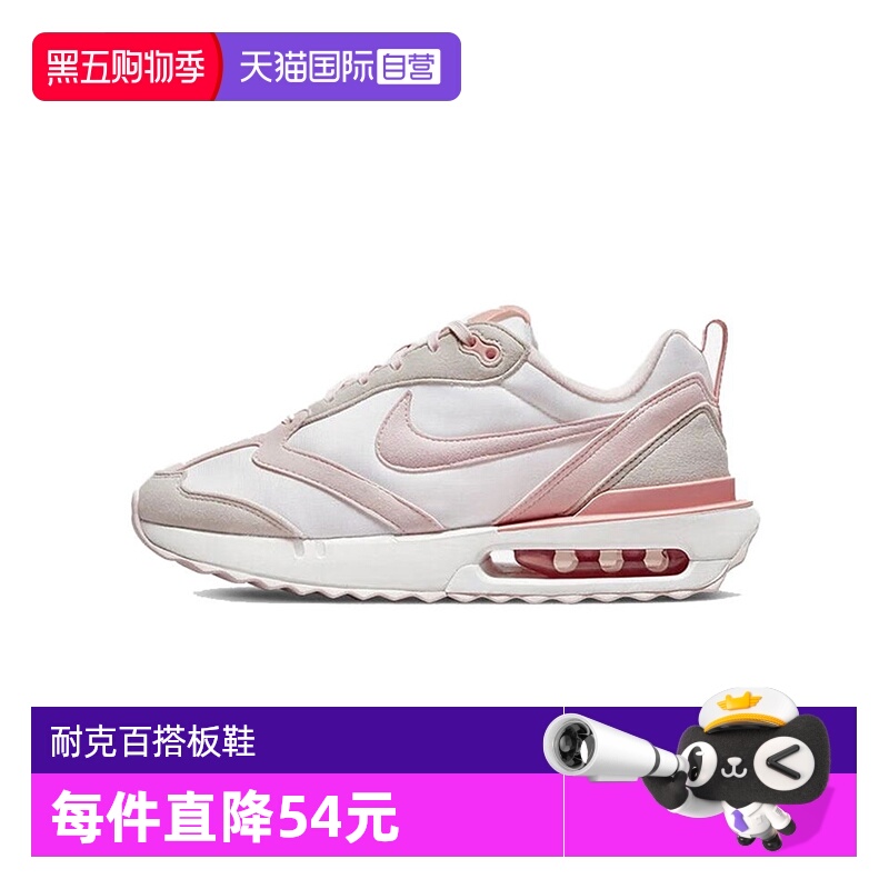 【自营】NIKE耐克女子W NIKE AIR MAX DAWN运动休闲鞋DR7875-100