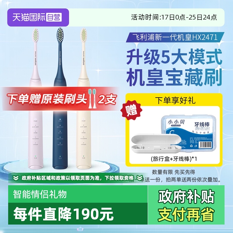 ۻ㣺Ӫֵ綯ˢHX2471Ů¿ྻܱˢ ϣ3֧ԭװˢͷ