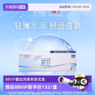 强生舒日日抛隐形眼镜安视优近视透明隐形眼镜小直径30片 自营