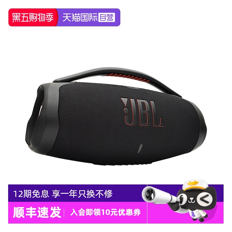 JBL无线蓝牙高功率户外便携