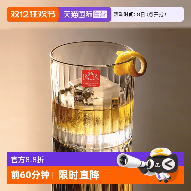 意大利原装进口威士忌酒杯