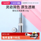 送女友 普拉达U001莫测蓝触唇转粉润唇膏3.8g口红 自营 Prada