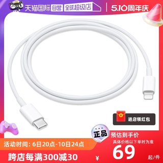 【自营】Apple苹果原装数据线支持PD快充数据线支持PD快充适用iPhone15/14/13/12promax/ipad/ipadpro充电线