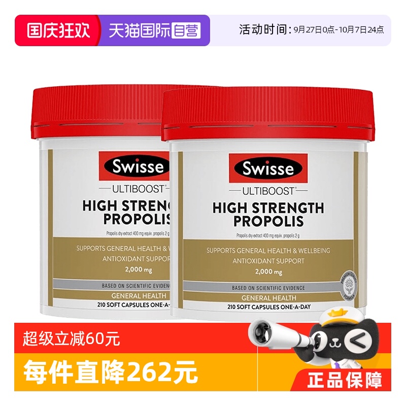 swisse斯维进口2瓶黄酮软胶囊