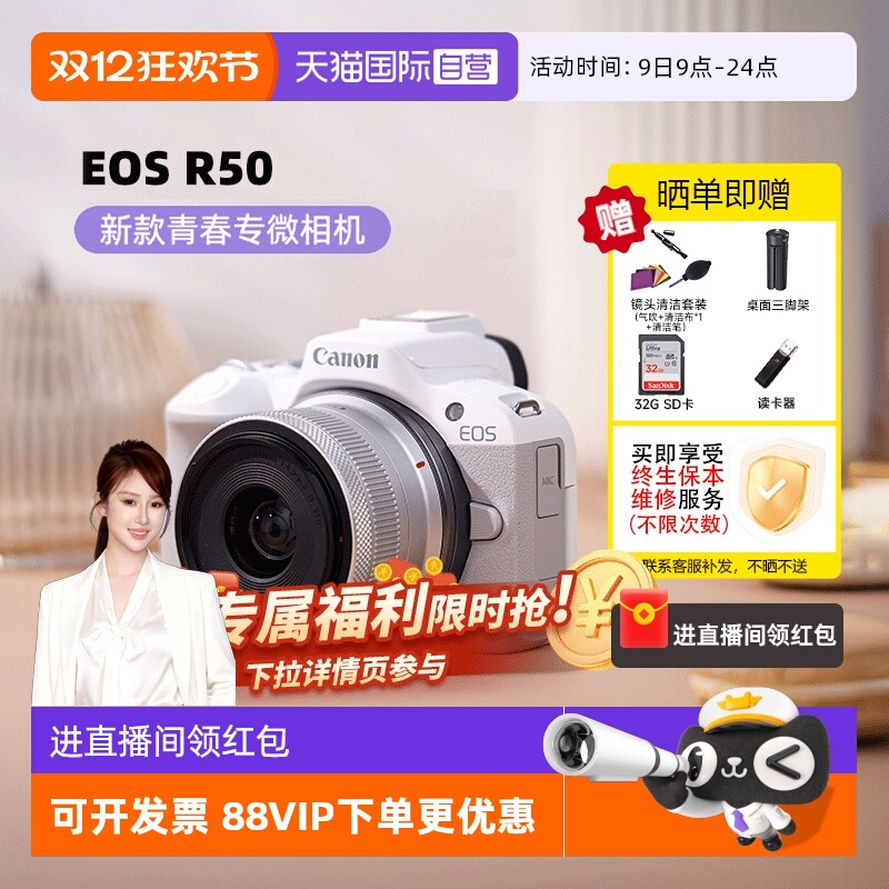 Canon/佳能微单相机18-45mm套机