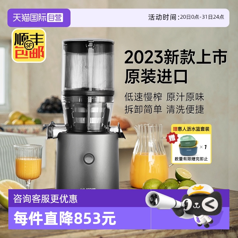 【自营】hurom惠人原汁机渣分离家用官方原装韩国H-320
