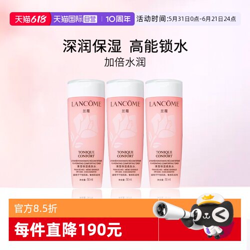 Lancome/兰蔻大粉水中样