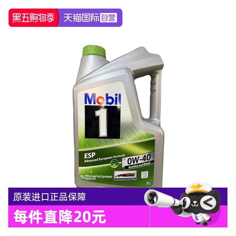 美孚全合成机油5L原装进口