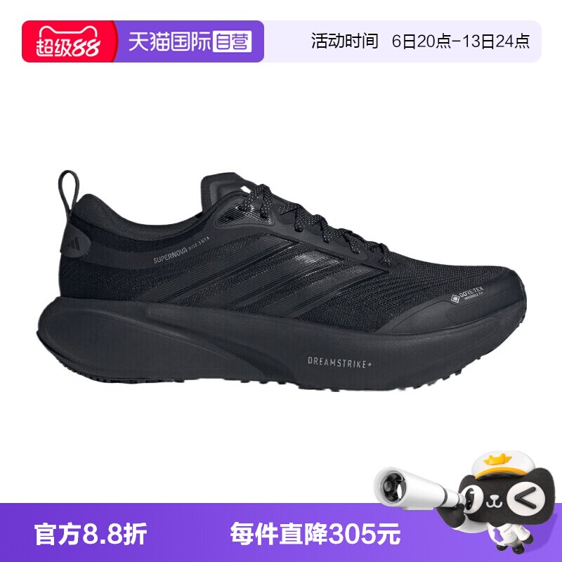 【自营】adidas阿迪达斯SUPERNOVA RISE3 GTX男运动跑步鞋KI3134图片