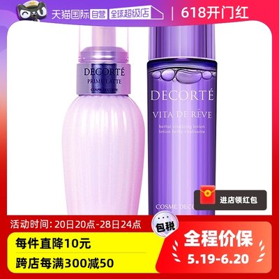 CosmeDecorte水乳套装