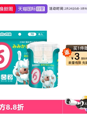 【自营】丹之荣婴儿棉签宝宝专用双头设计清洁掏耳朵小羊耳勺棉棒