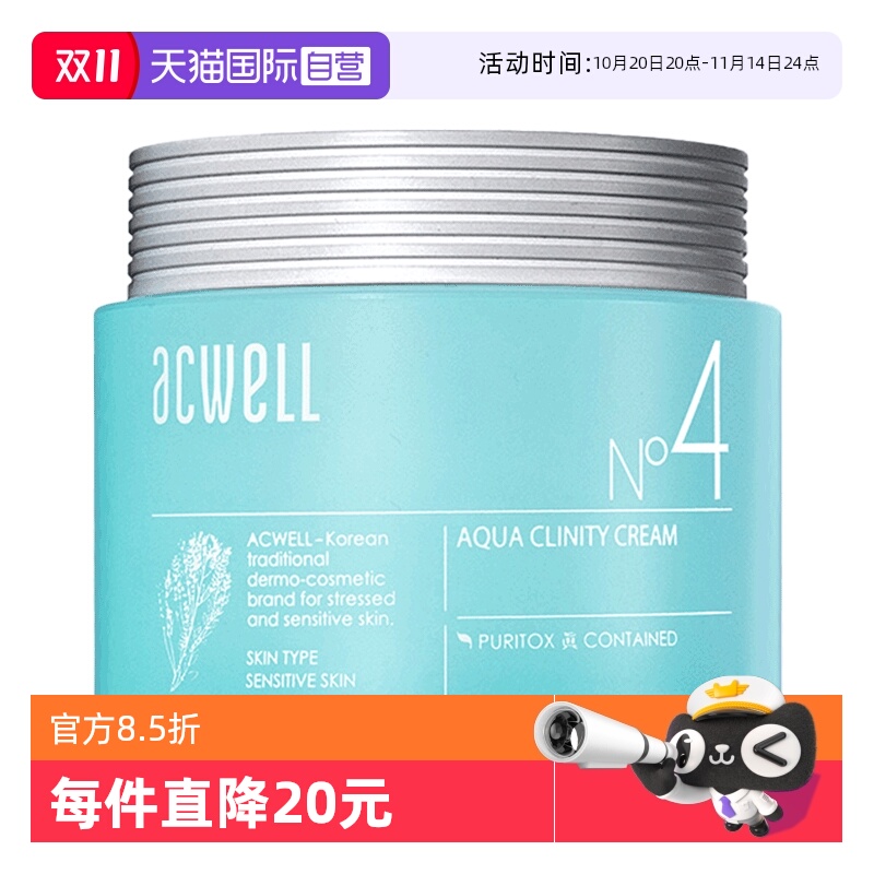 艾珂薇面霜换季敏感肌修护专用