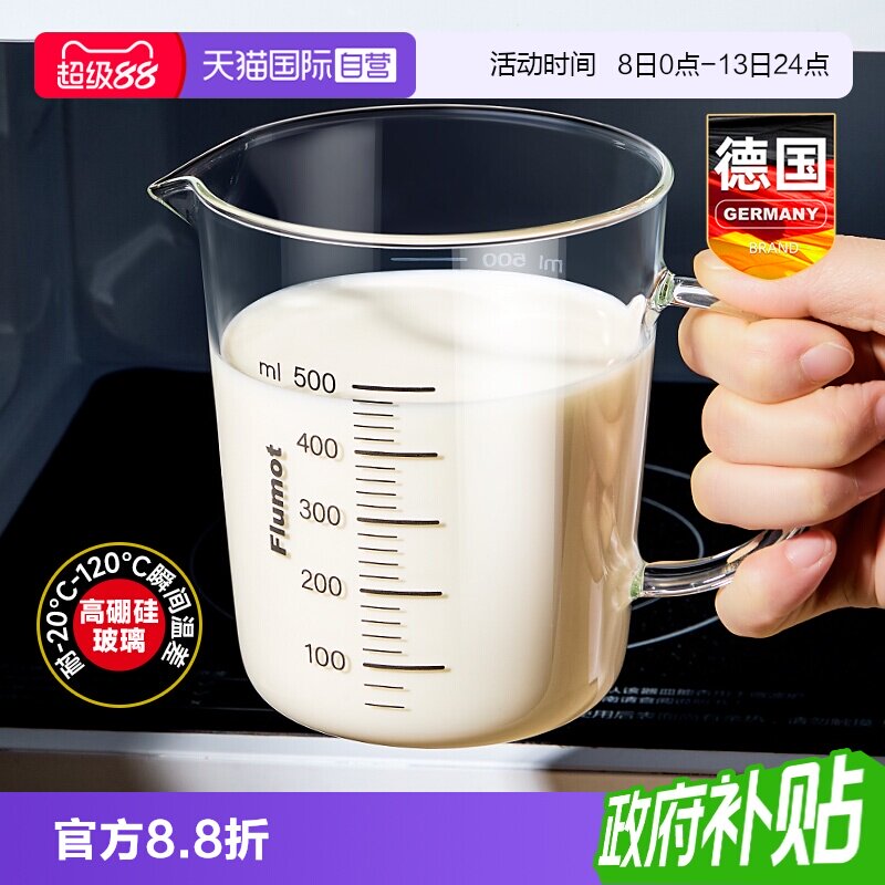 德国玻璃厨房量杯食品级耐高温图片