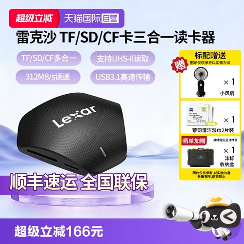 官方雷克沙USB3.1TF/SD/CF读卡器