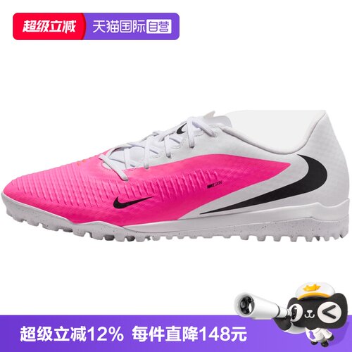【自营】NIKE耐克PHANTOM6 LOW ACAD TF男子运动足球鞋IQ2399-900