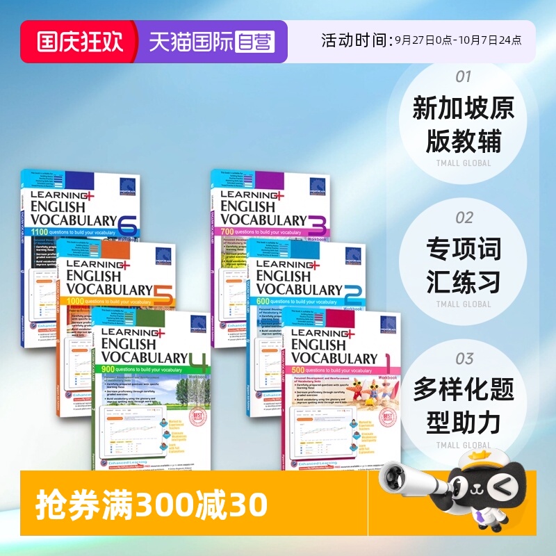 新加坡新亚出版社教辅英文原版
