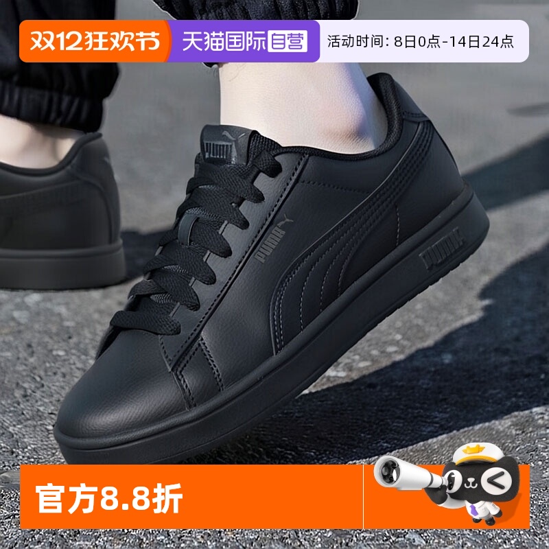 【自营】彪马板鞋男鞋女鞋秋季新款黑色经典运动鞋潮流低帮休闲鞋