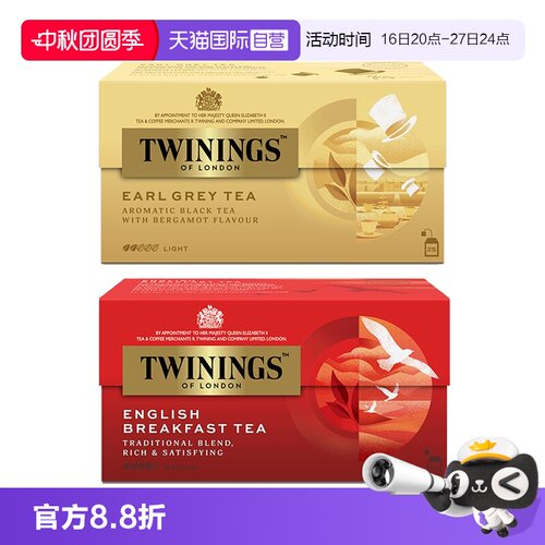 【自营】TWININGS川宁英国进口豪门伯爵英氏早餐红茶25片装100g