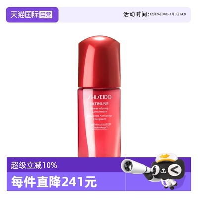 【自营】Shiseido/资生堂红腰子红研肌活精华露补水保湿10ml
