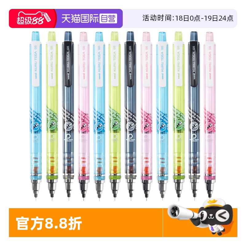 三菱多支自动铅笔uni多支更划算