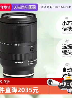 【自营】腾龙/Tamron AF28-200mm F/2.8 Di III RXD索尼卡口镜头