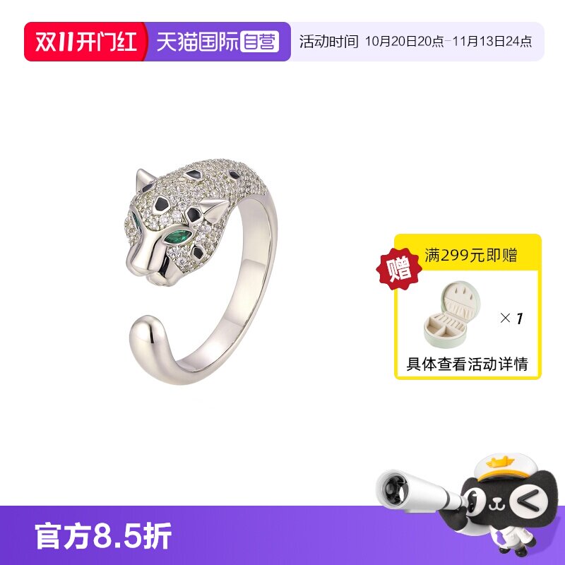 【自营】VITARING个性豹子开口戒指女可调节小众设计百搭创意轻奢
