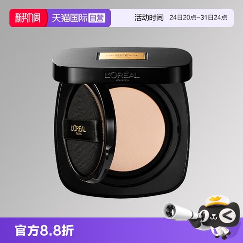 【自营】L＇oreal/欧莱雅黑金气垫持妆防晒粉底正装限定款W10