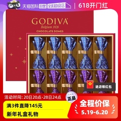 【自营】GODIVA歌帝梵臻粹巧克力礼盒精选10颗装100g（7.11到期）