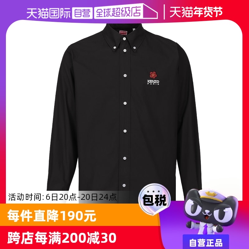 【自营】保税仓KENZO男士春秋休闲长袖衬衫花朵休闲时尚衬衫