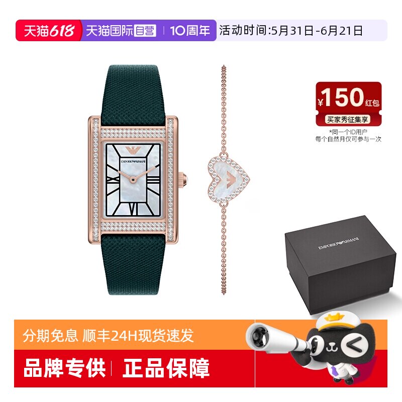【自营】Armani阿玛尼手表手链套装绿色小方表贝母表盘AR80085SET