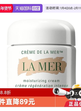 【自营】LA MER/海蓝之谜Lamer海蓝之谜精华面霜30ml