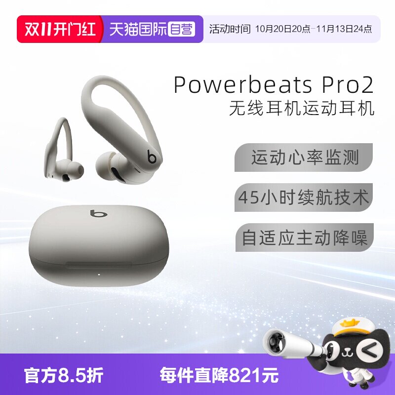 【自营】Beats Powerbeats Pro 2代升级款蓝牙