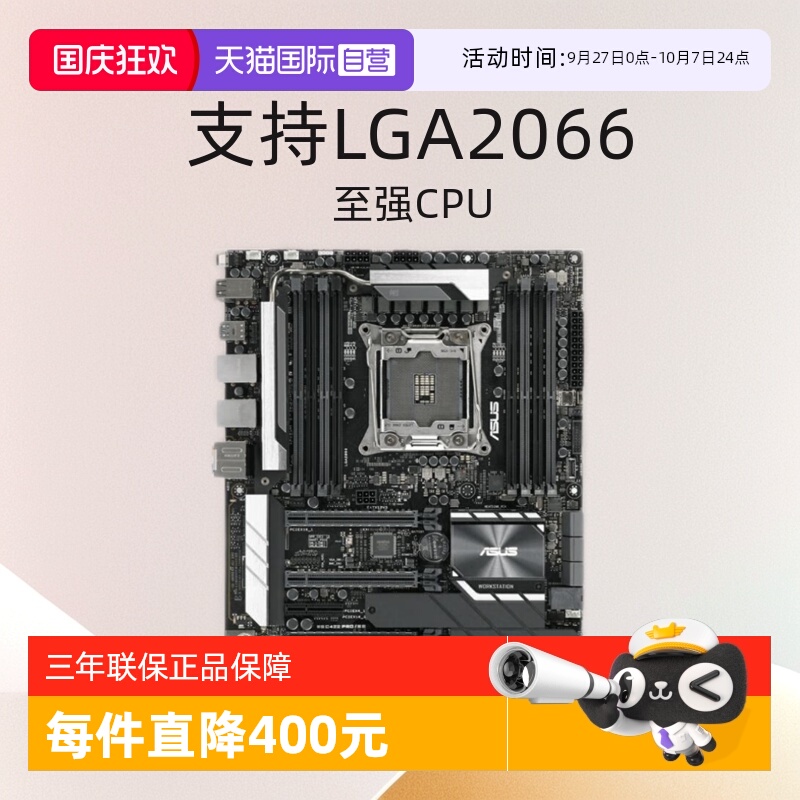 华硕工作站主板双千兆网口