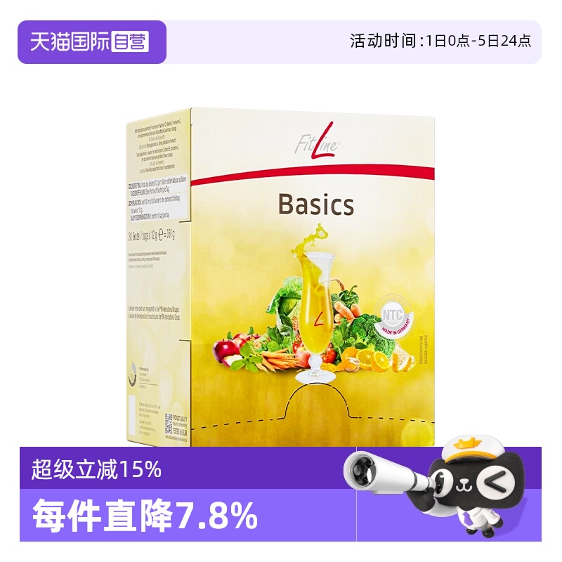 【自营】德国pm Fitline（大白）倍适细胞营养素菲莱大白360g/盒