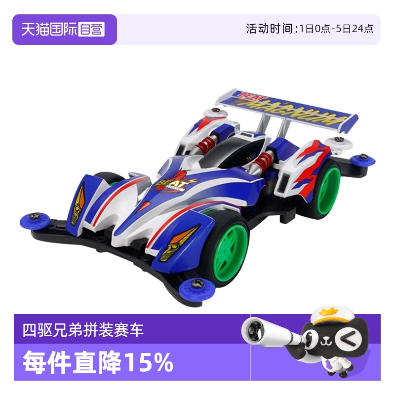 田宫豪4冲锋19444拼装模型四驱车