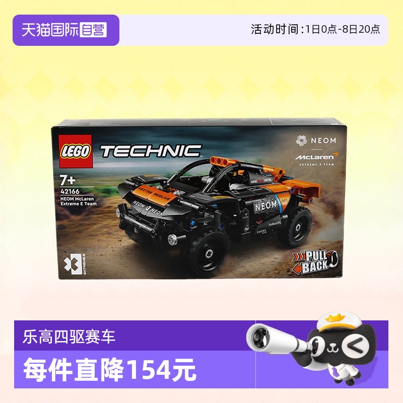 LEGO乐高积木机械系列2024新款