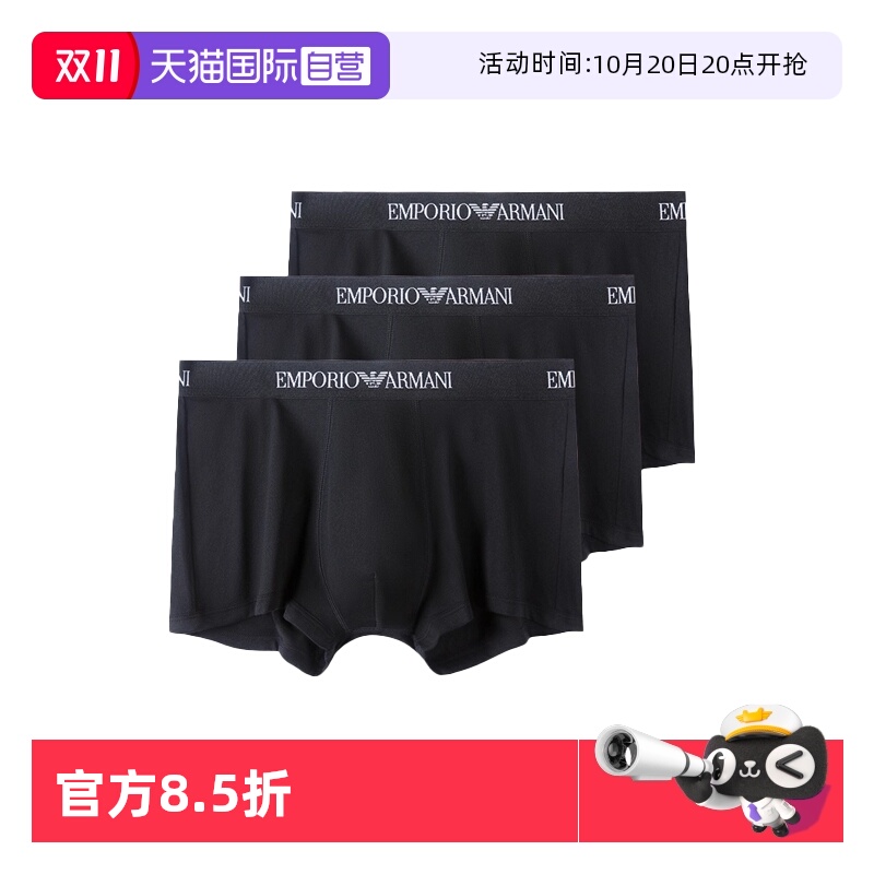 【自营】EMPORIO ARMANI/阿玛尼男士防夹臀平角内裤111610 CC722