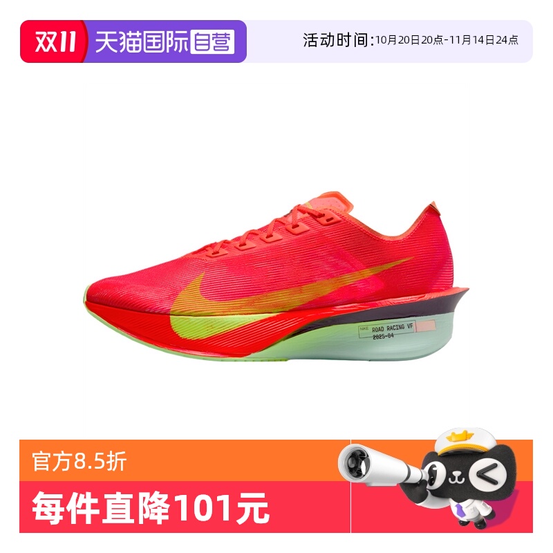 【自营】耐克男子 VAPORFLY NEXT%4运动训练跑步鞋HF6414-600休闲