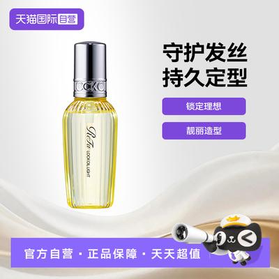 【自营】ReFa LOCK OIL LIGHT塑型护发精油100ML防毛躁断发柔顺