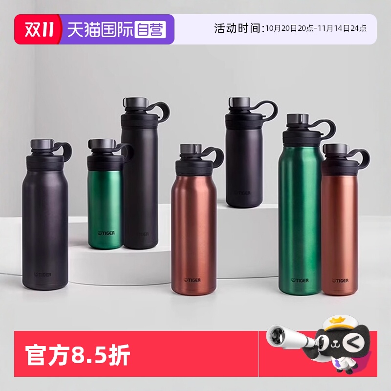 虎牌304不锈钢户外大容量保温杯