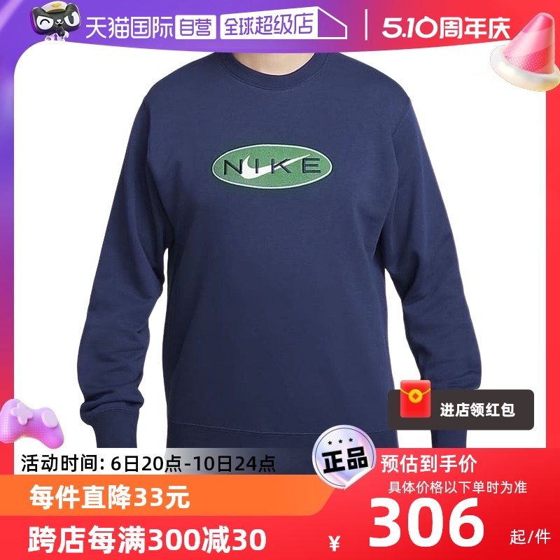 【自营】Nike耐克NIKE SPORTSWEAR男子毛圈圆领运动衫 FZ4729-410