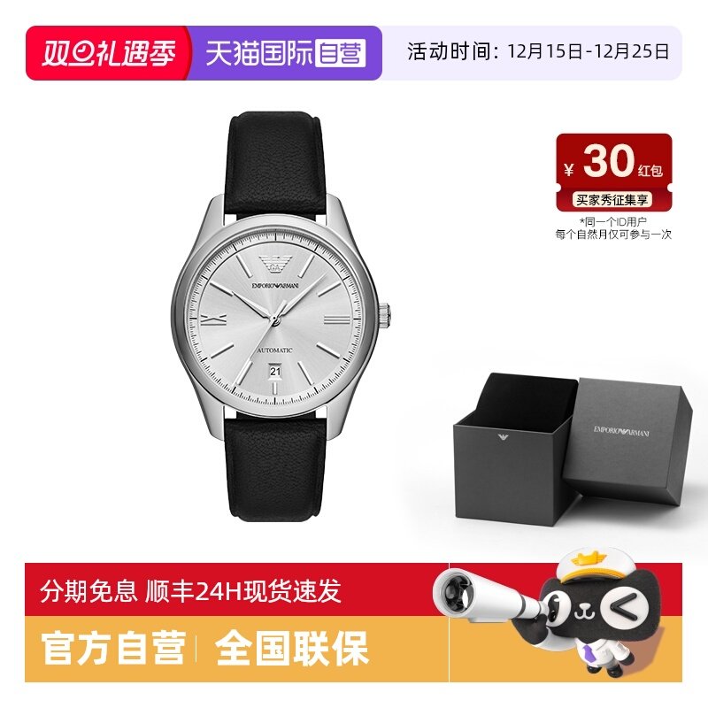 【自营】Armani阿玛尼手表男款大表盘商务时尚白色机械表AR60077