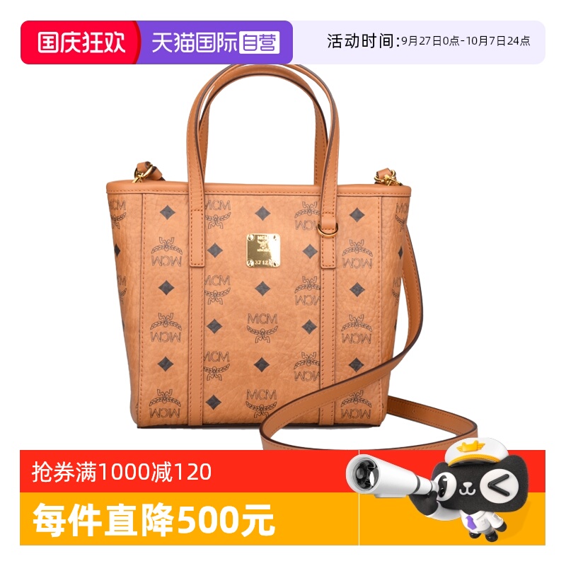 自营MCM女包印花单肩托特菜篮子