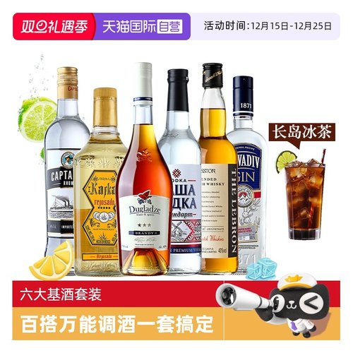 洋酒威士忌鸡尾酒六大调酒组合